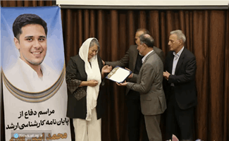 برگزاری دفاع نمادین از پایان‌نامه زنده‌یاد محمدامین کلاته